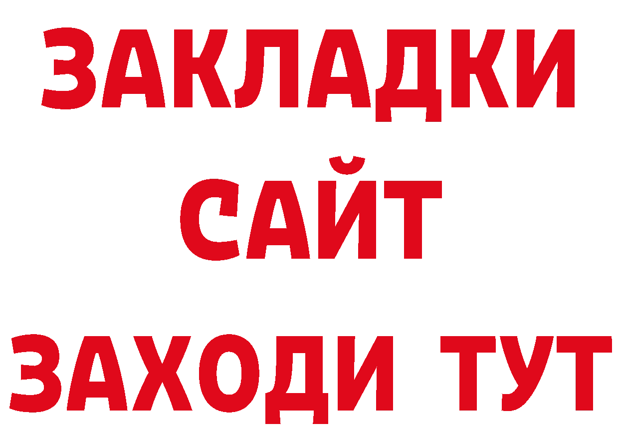 ТГК концентрат ссылки дарк нет ОМГ ОМГ Любань