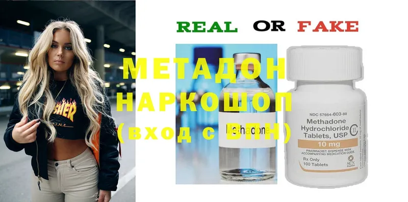 Метадон methadone  маркетплейс состав  Любань 