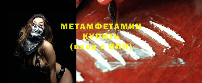 Первитин Methamphetamine  закладки  Любань 